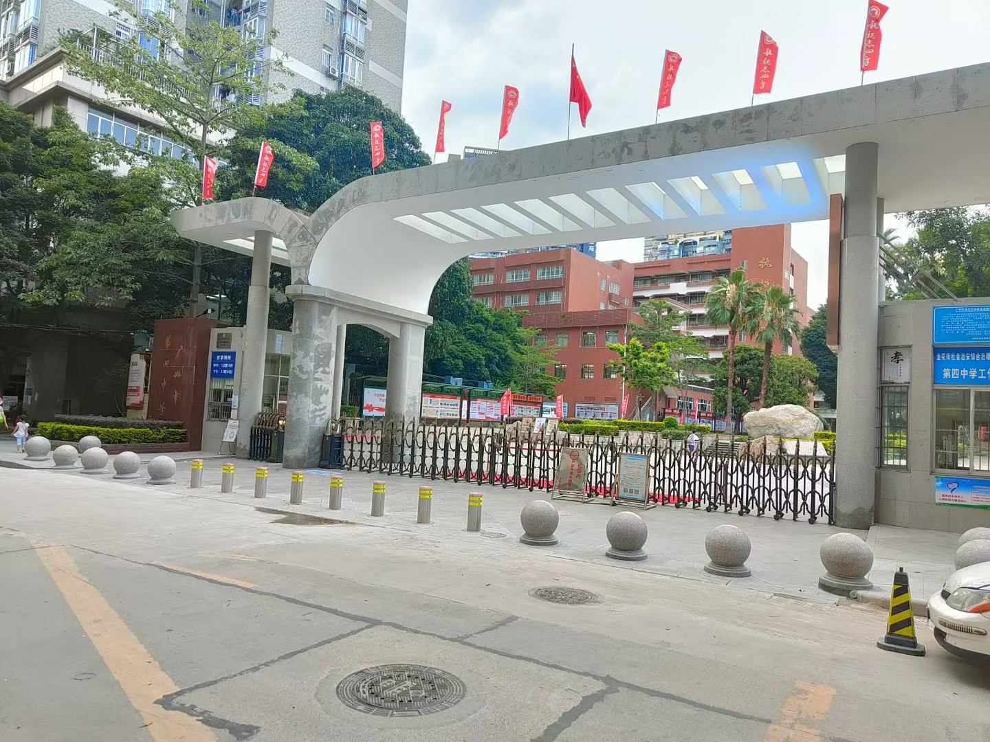广州第四中学高中部