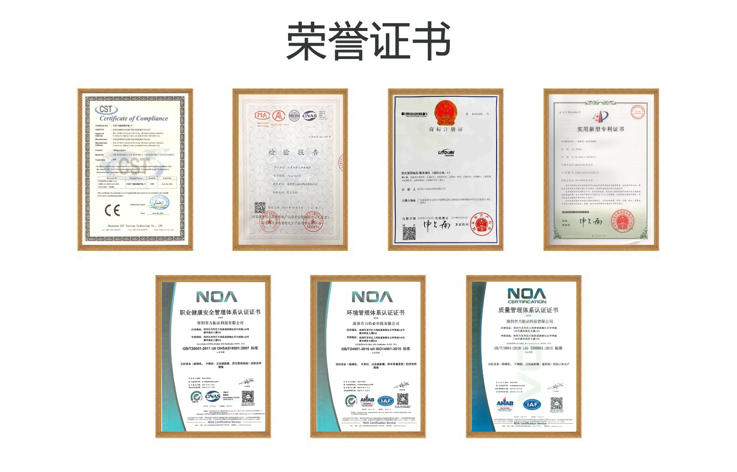 荣誉证书